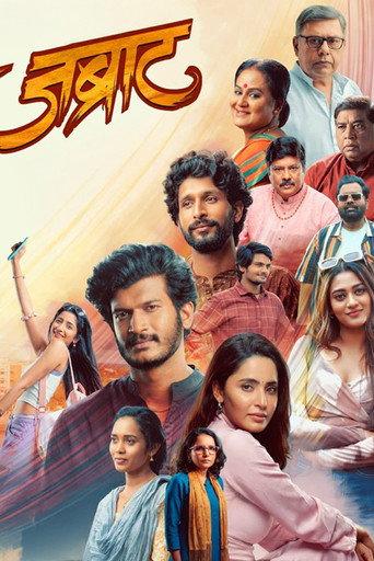 Jabraat (2026) poster