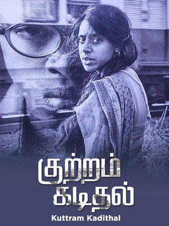 Kuttram Kadithal (2015) poster