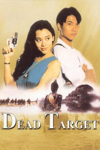 Dead Target (1991) poster