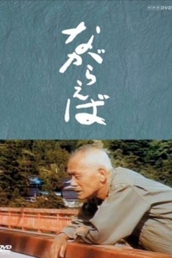When We are Old (1982) poster