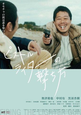 Firing The Lighter Gun (2022) poster
