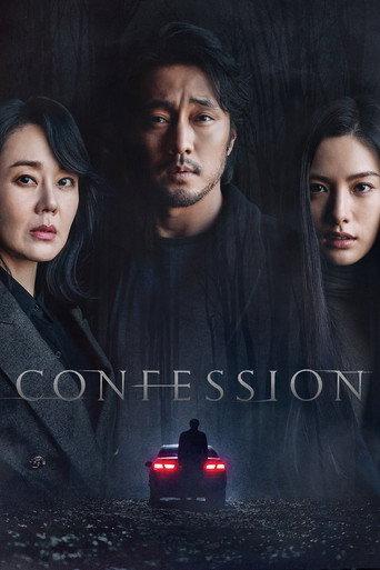 Confession (2022) poster