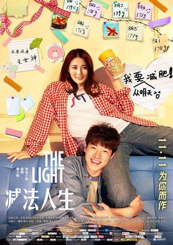 The Light (2016) poster