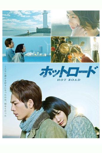 Hot Road (2014) poster