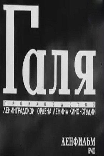 Galya (1940) poster