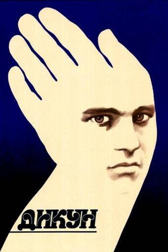 Savage (1989) poster