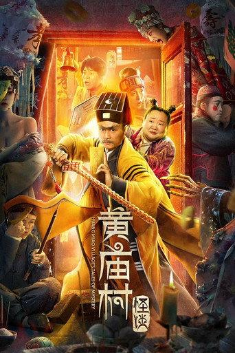 Huang Miao Village's Tales of Mystery (2023) poster