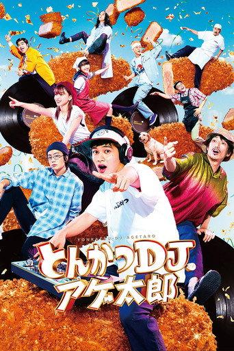 Tonkatsu DJ Agetaro (2020) poster