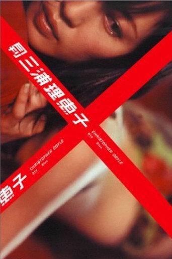 Blue (2004) poster