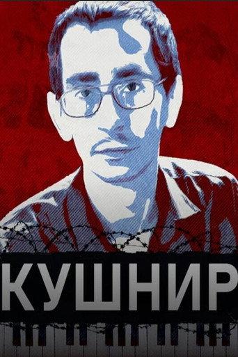 Kushnir (2025) poster