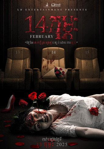 14 February (2025) poster