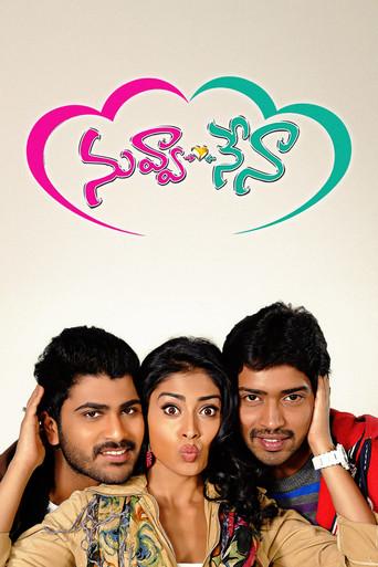 Nuvva Nena (2012) poster