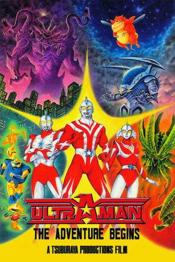 Ultraman: The Adventure Begins (1989) poster