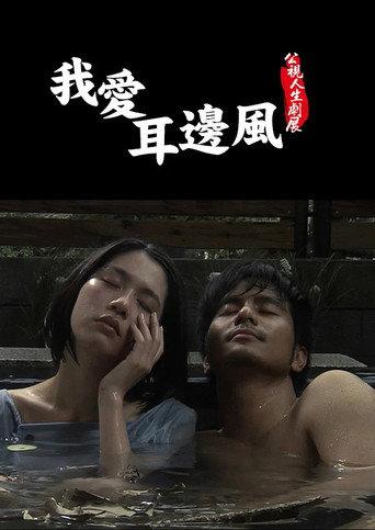 A Mind of My Own (2009) poster