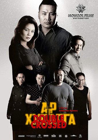 Double Crossed: Ar Hudarga (2015) poster