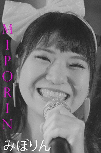 Miporin (2019) poster