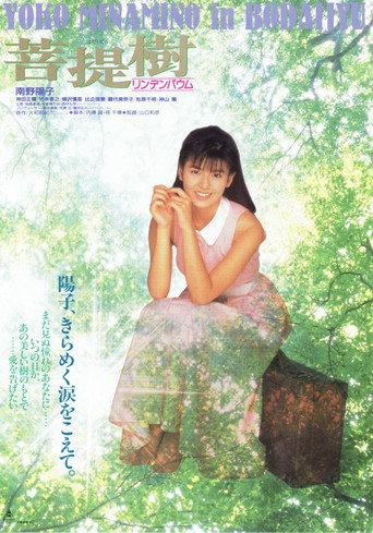 Der Lindenbaum (1988) poster