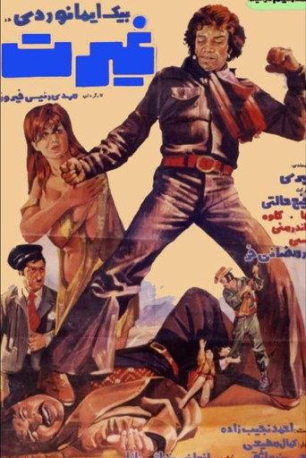Ardour (1976) poster