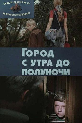 The City from Morning till Midnight (1977) poster