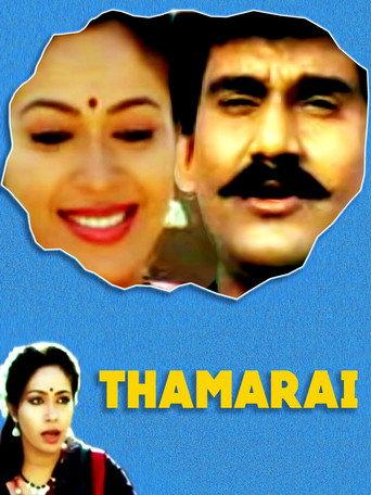 Thamarai (1994) poster