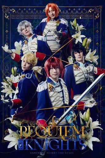Ensemble Stars! The Stage -Requiem from Knights- (2026) poster