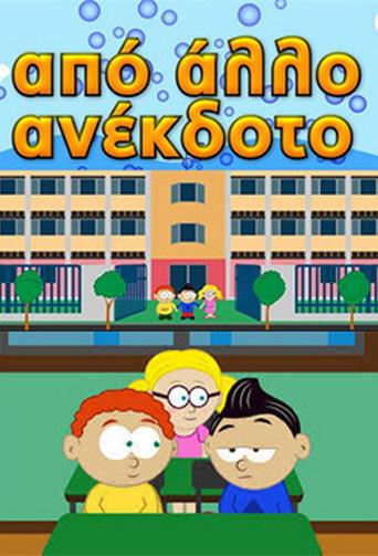 From Another Joke (2014) poster