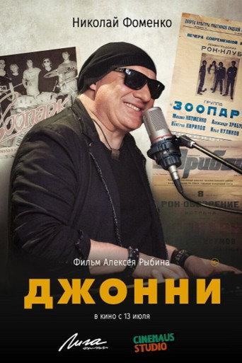 Johnny (2023) poster