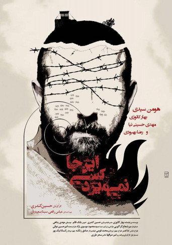 Nobody Dies Here (2016) poster