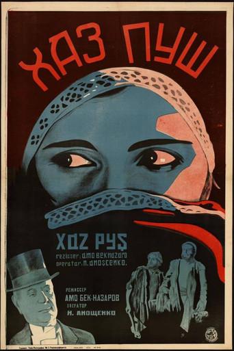 Khaspush (1928) poster