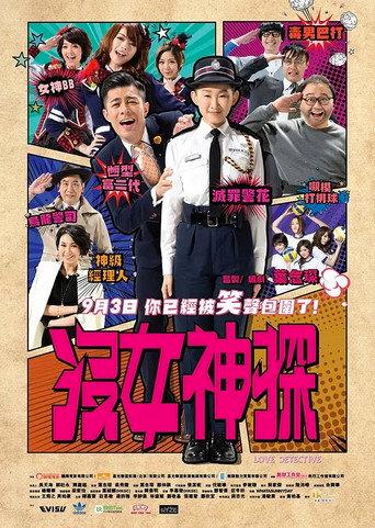 Love Detective (2015) poster