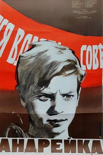 Andreyka (1958) poster