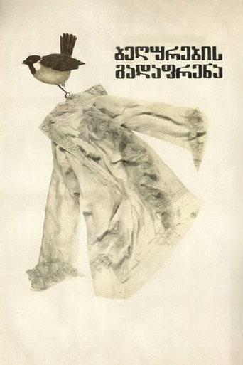 Migrating Sparrows (1980) poster