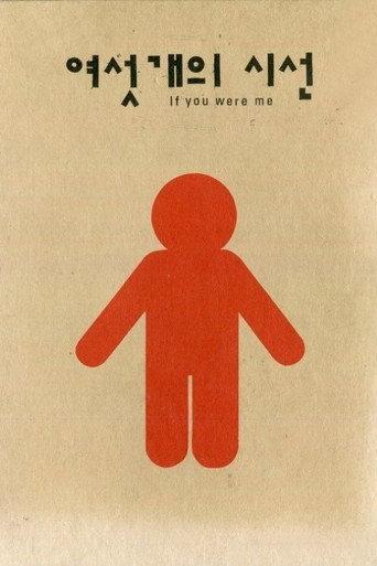 If You Were Me (2003) poster