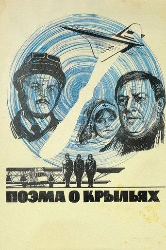 Poem about Wings (1979) poster