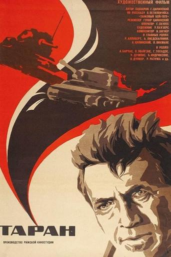 Taran (1982) poster