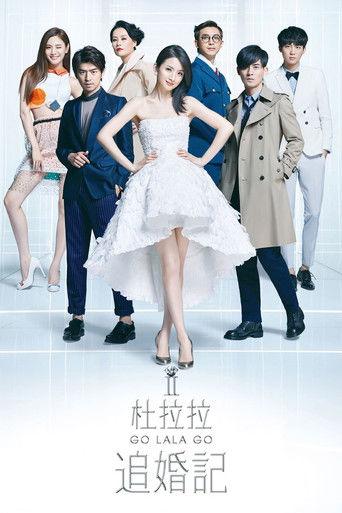 Go Lala Go! 2 (2015) poster