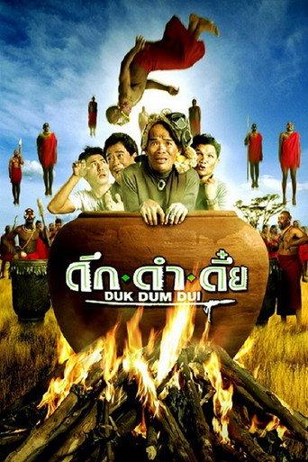 The Safari (2003) poster