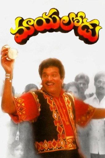 Mayalodu (1993) poster