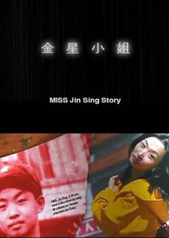 Miss Jin Sing Story (2000) poster