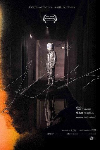Kiss (2021) poster