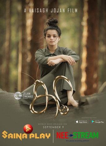 Koora (2021) poster