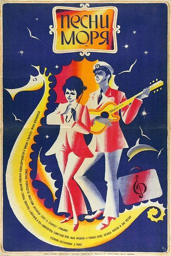 The Songs of the Sea (1971) poster