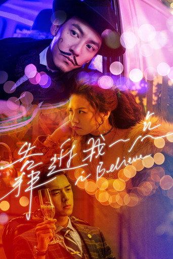 I Believe (2023) poster
