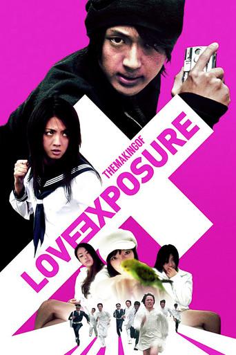 Making of Love Exposure (2010) poster