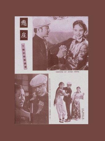 The Cliff (1959) poster