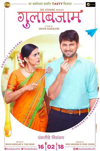 Gulabjaam (2018) poster