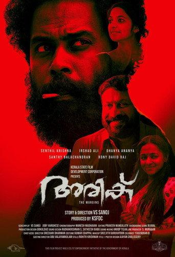 Ariku () poster