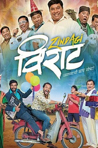 Zindagi Virat (2017) poster