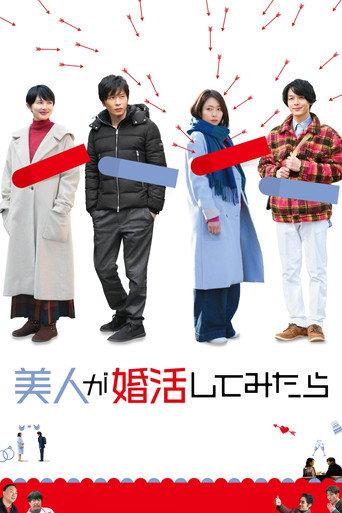 Marriage Hunting Beauty (2019) poster