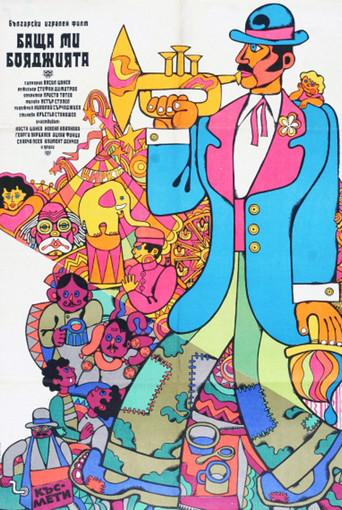 My Father, the Painter (1974) poster